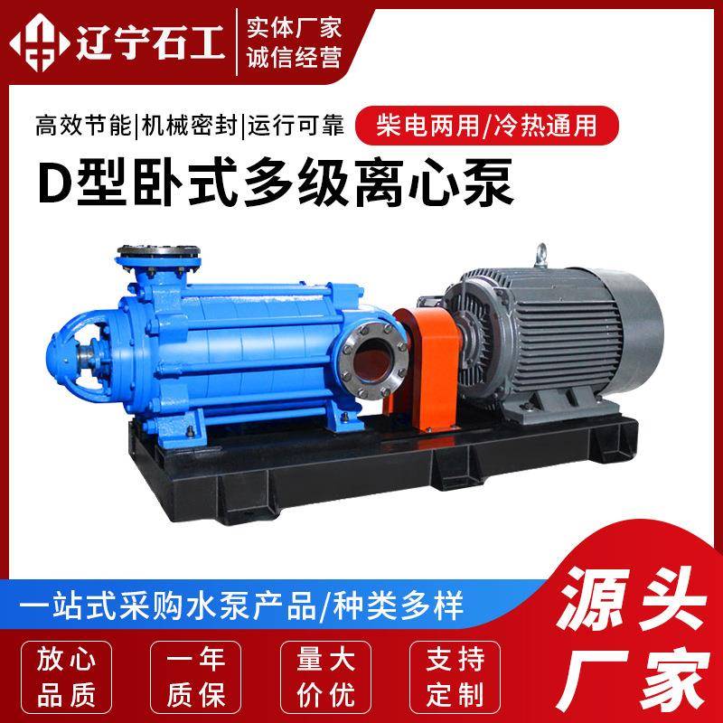D型多级离心泵清水循环增压泵多级泵污水杂质泵工厂城市给排水泵