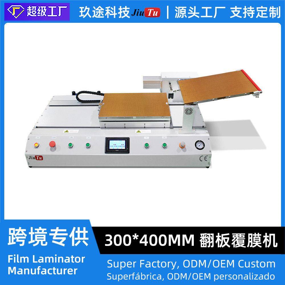 300*400上滚轮覆膜机全自动液晶屏OCA玻璃真空贴膜机用于屏幕翻新