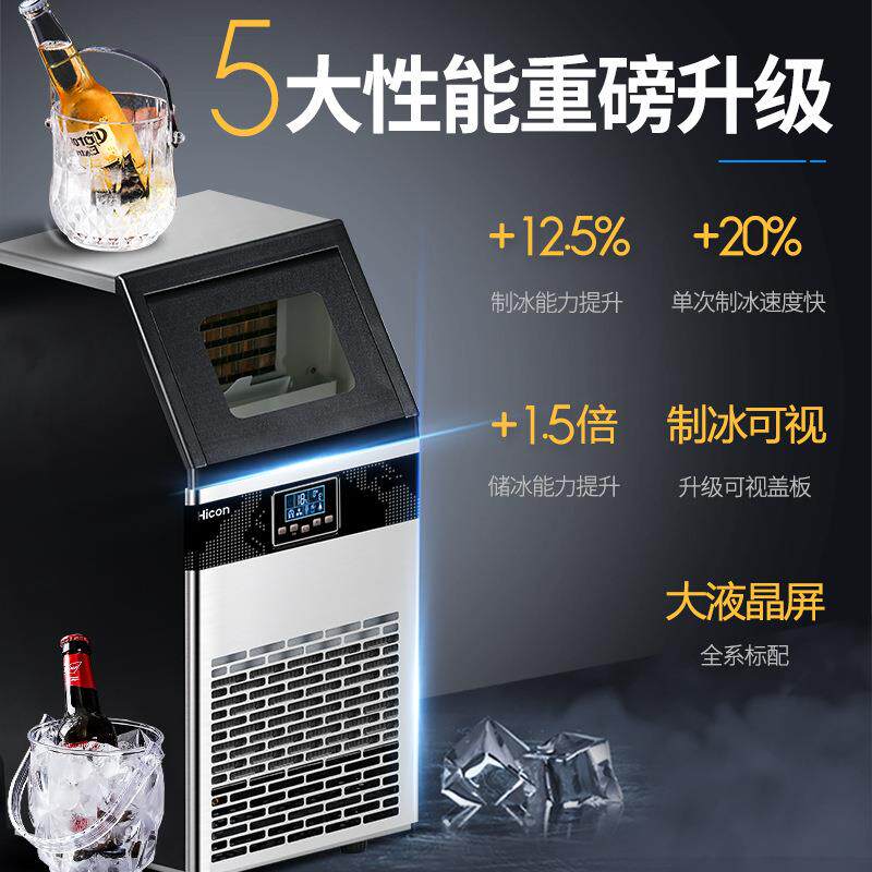 商用制冰机奶茶店餐饮全自动55/70kg造冰块制作机器