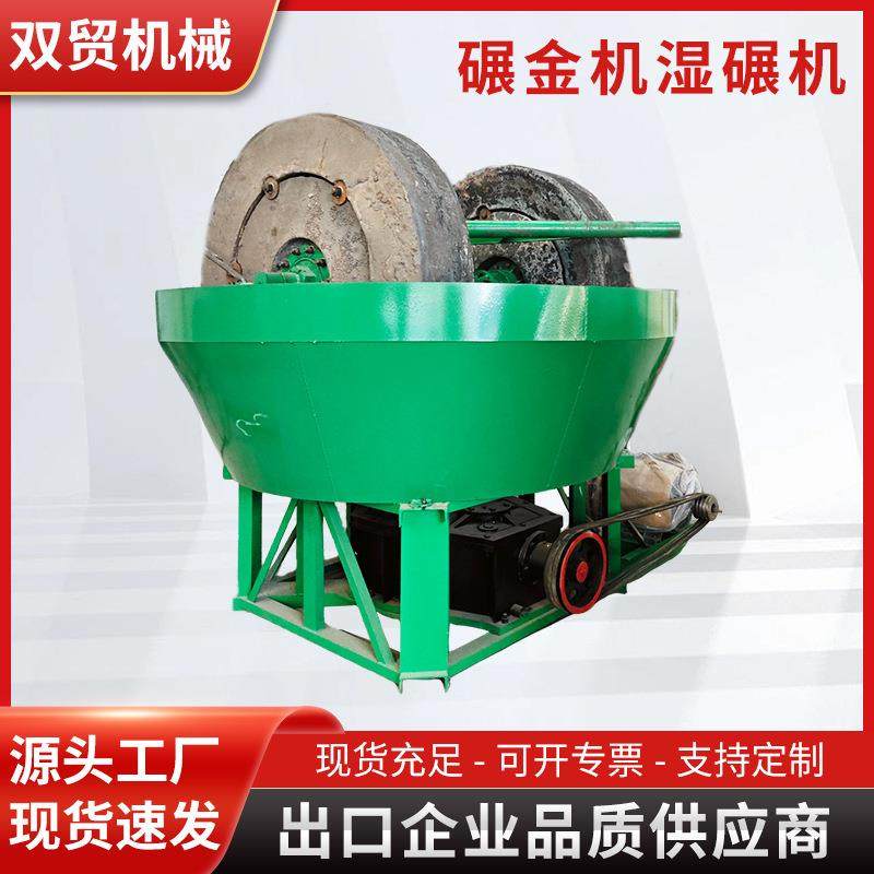铁矿铜矿用金矿用1400型碾金机湿碾机生产厂家碾金机型号价格,机械设备,矿山专用设备,淘宝优惠券,粉丝福利购,淘宝优惠卷
