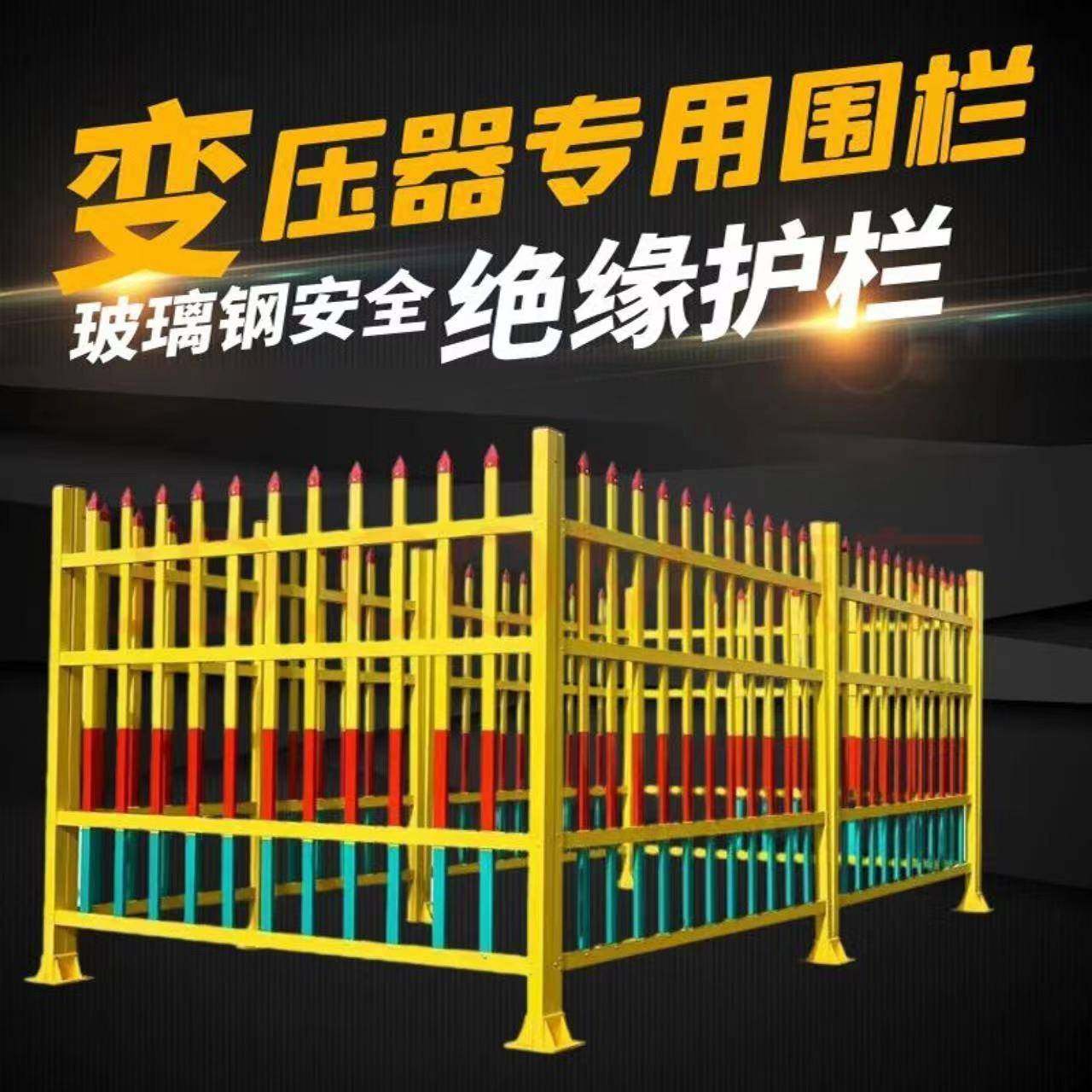 玻璃钢变压器围栏气象站电力施工绝缘箱变护栏变电站环网柜隔离栏,五金/工具,护栏/隔离栏,淘宝优惠券,粉丝福利购,淘宝优惠卷