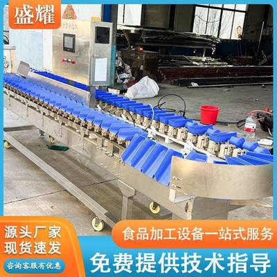 海参分选机小龙虾重量分拣机全自动料盒鸡爪分选秤盛耀