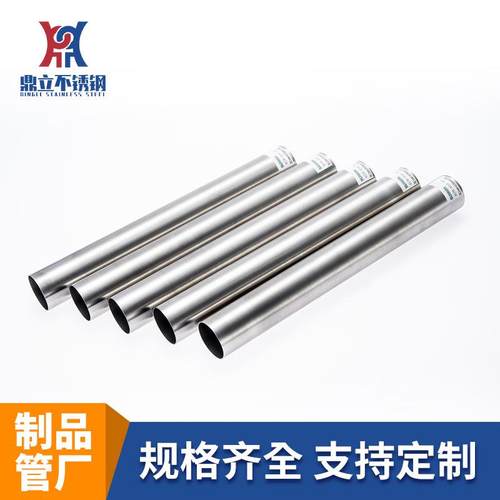 现货201不锈钢圆管不锈钢管材加工拉丝镜面不锈钢制品管焊管厂家