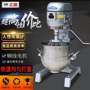 40L打蛋机商用和面机四十升打蛋器面粉鸡蛋鲜奶搅拌机烘培