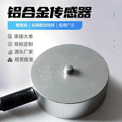 厂家直销微型拉压称重传感器CL204L测力传感器自动化设备定制