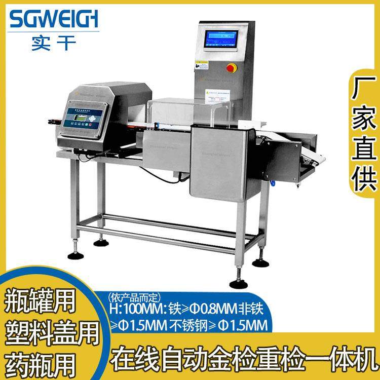 食品袋装金检重检机包装金属检测配重量检测一体机在线金检重检机,工业油品/胶粘/化学/实验室用品,其他实验室设备,淘宝优惠券,粉丝福利购,淘宝优惠卷