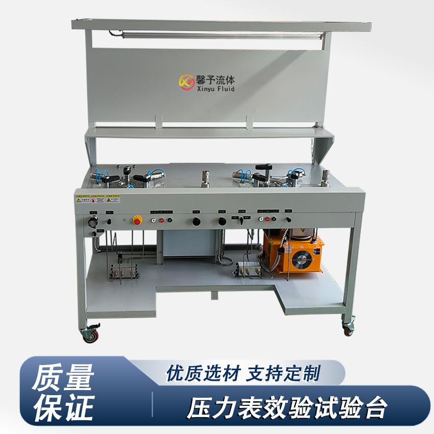 压力表效验试验台仪表压力校准试验台静压试验台厂家