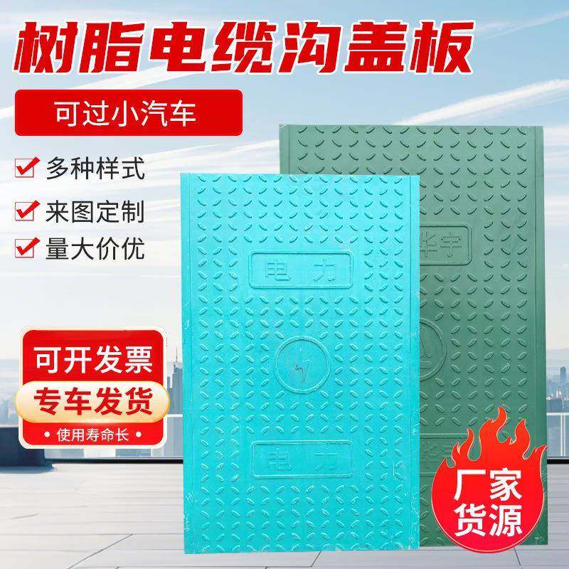 电缆沟树脂复合盖板厂弱电井扣槽式电缆沟盖板防火阻燃电缆沟盖板,基础建材,其它,淘宝优惠券,粉丝福利购,淘宝优惠卷