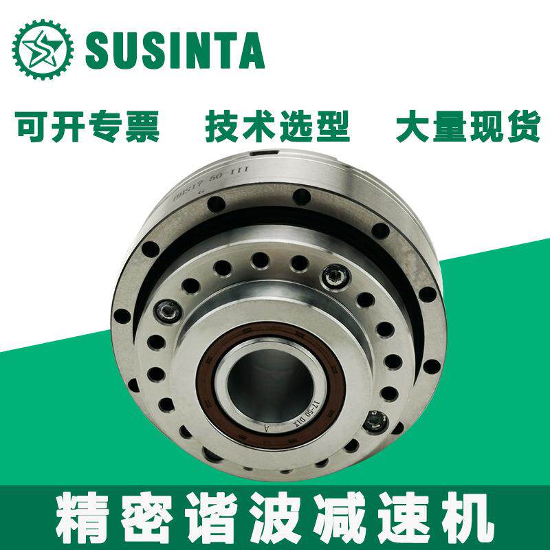硕星达高精密谐波减速机CSF/HSG14/17/20/25/32/40同绿的谐波