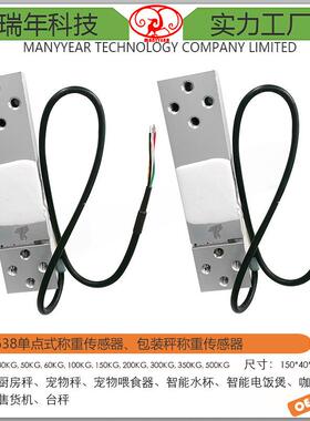 MLC638高精度平台秤铝合金称重传感器500kg
