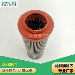 新源D68804/300147替代英德诺曼液压油滤芯01.E170.10VG.30.E.P
