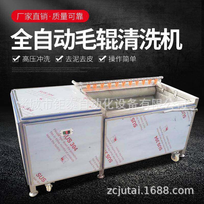 中药材清洗去泥机洋芋胡萝卜毛辊清洗机毛刷去泥清洗设备,清洗/食品/商业设备,其他食品加工设备,淘宝优惠券,粉丝福利购,淘宝优惠卷