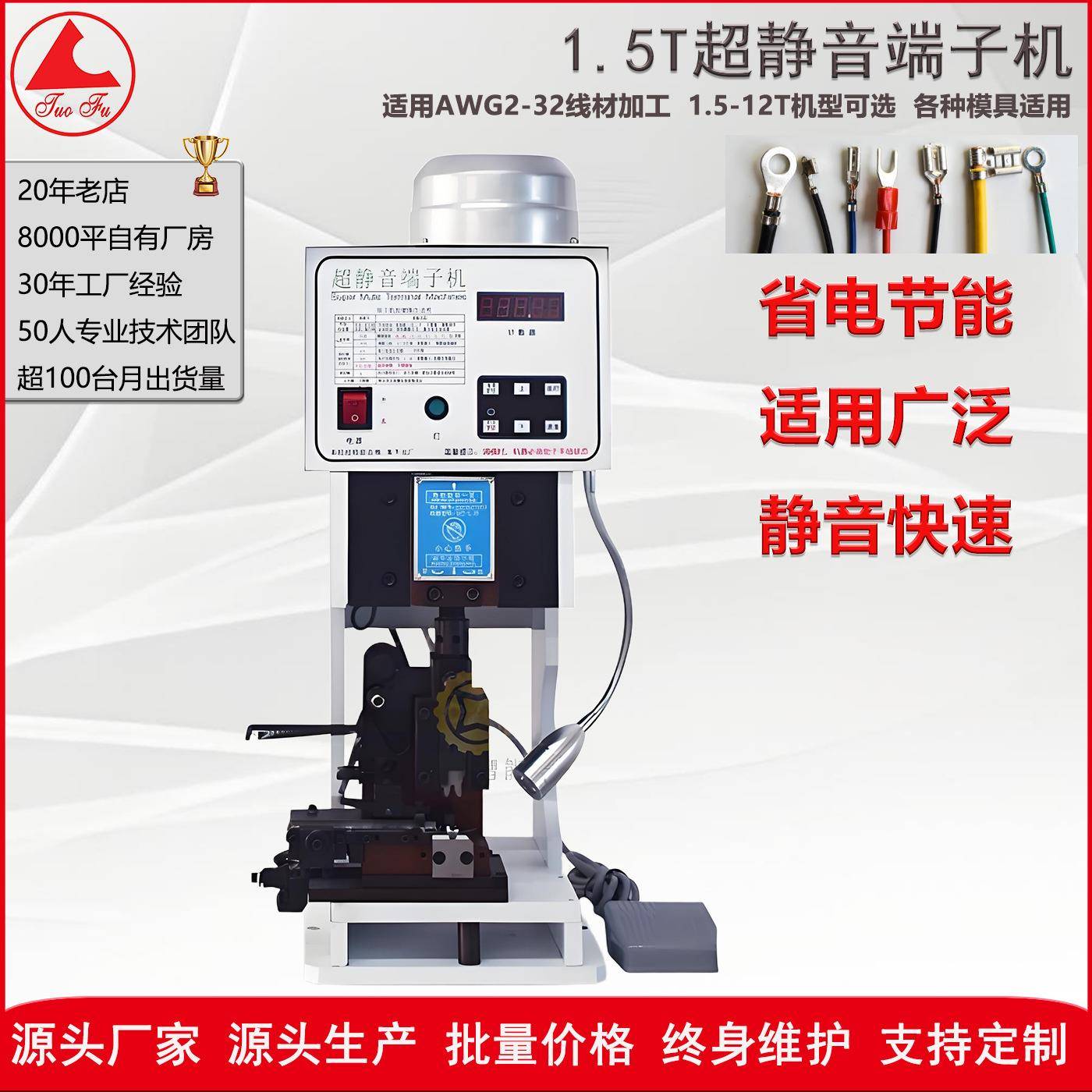 半自动静音端子机2.0T端子压线机线束压接机