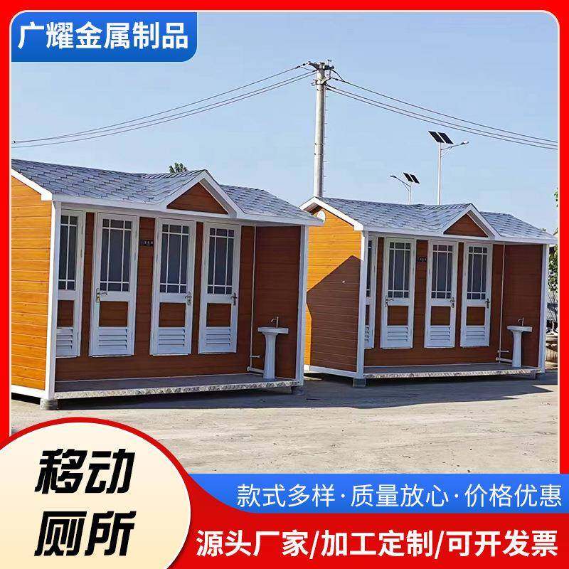 户外成品厕所景区移动厕所智能环保厕所管理间洗手间一体卫生间