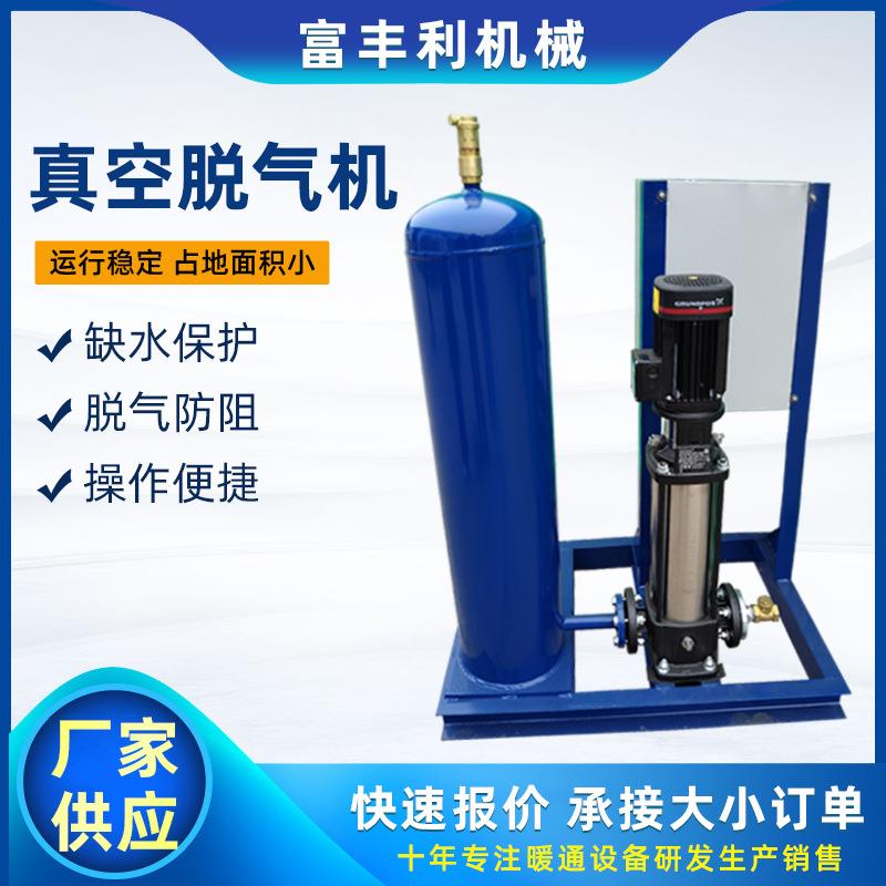 真空脱气机暖通空调采暖循环水设备全自动真空除氧机自动脱气装置