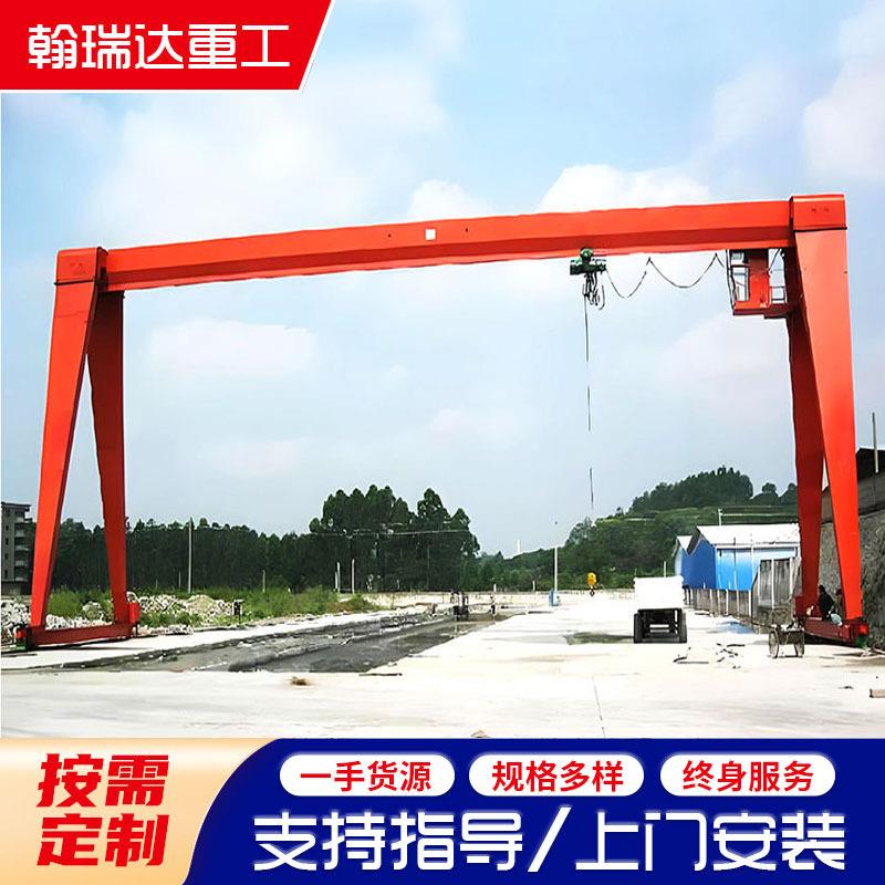 10吨单梁龙门吊室外货场散货装卸作业用门式起重机电动遥控龙门吊
