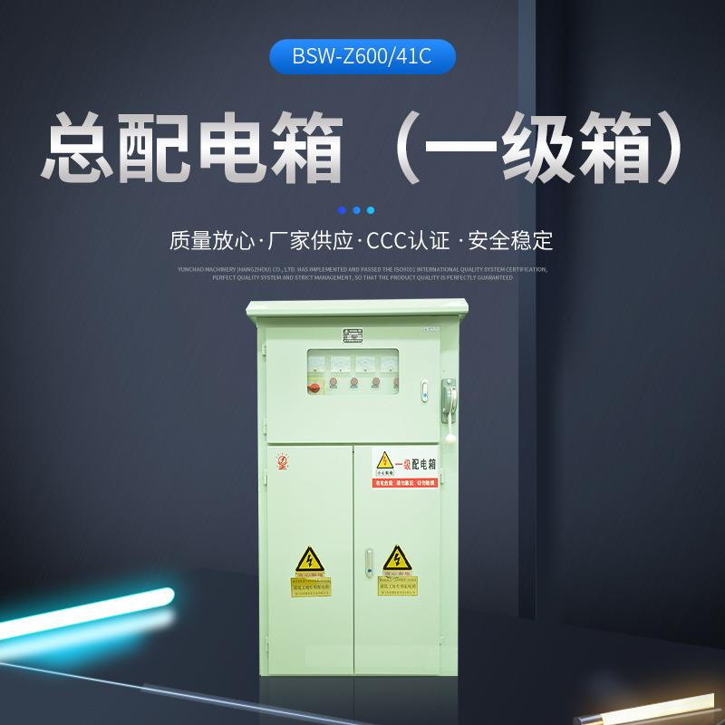 建筑工地临时二级配电箱成套接线电表箱户外低压配电控制柜