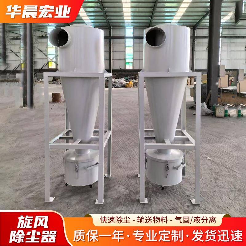 碳钢旋风除尘器工业粉尘收集不锈钢设备沙克龙分离器旋风除尘器