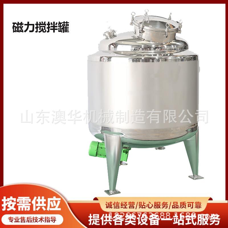 500L磁力传动搅拌罐夹套保温混合调配罐不锈钢磁力搅拌反应釜