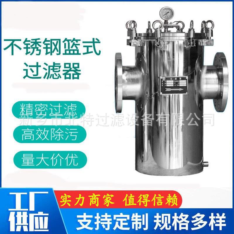 不锈钢提篮式过滤器毛发过滤器篮式除污器0416快开式过滤器