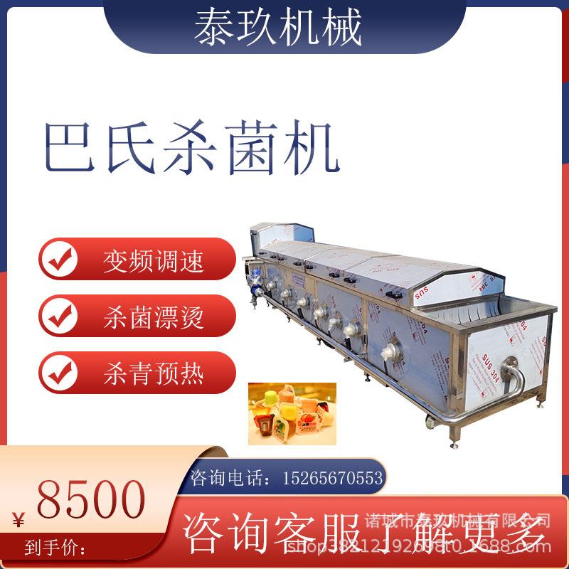 糍粑巴氏杀菌机鸡翅低温杀菌设备鲜奶低温灭菌设备大型竹笋蒸煮机