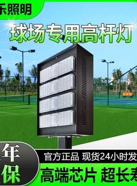 球场灯led高杆灯网球场灯400W1000W广场灯篮球足球场照明灯投光灯