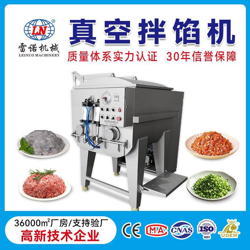 商用全自动拌馅机香肠火腿肠水饺拌馅料拌馅机预制菜搅拌机