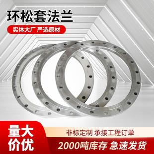 厂家供应国标法兰PN0.6316L平焊法兰环松套法兰专业