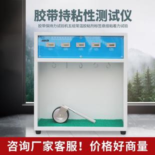 胶带保持力试验机十组常温持粘性测试仪胶粘剂标签悬挂粘着力实验