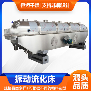 宠物饲料烘干设备 厂家柠檬酸葡萄糖酸钠干燥机 振动流化床干燥机
