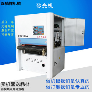 刨砂机木材专用砂光机定尺砂光机打磨抛光修整拉丝木工专用砂光机