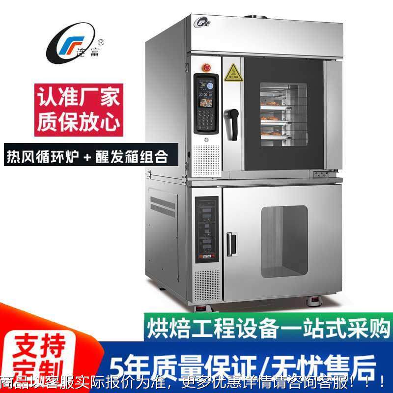 热风旋DOS转组合炉5510/1连盘大容量烤炉锁店/烤叉烧腊肉面包烤箱