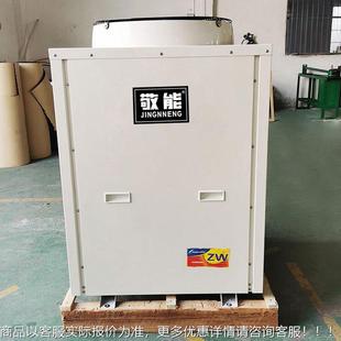厂用家直JN 供3匹家二空气能暖联供热泵酒冷店宾馆别墅跨境 03DS