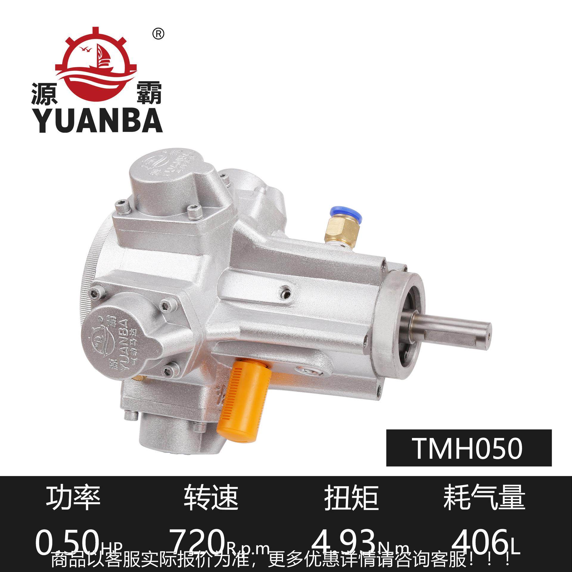 霸气动马达 无可TM050级调速TM源050配兰减法速机 活塞式气动马达