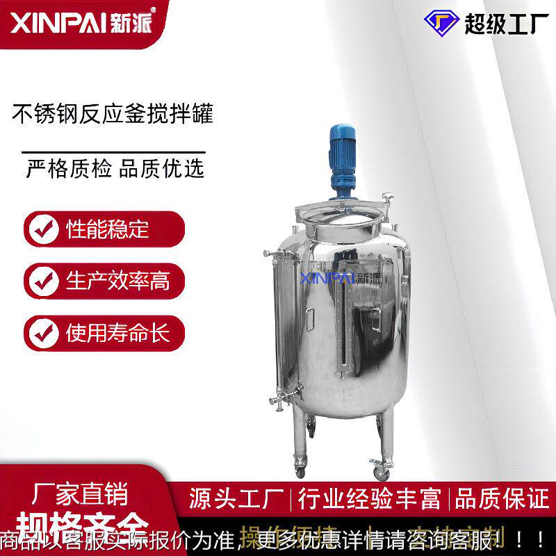 供应真树钢脂机械密封加热电不锈反应锅设备空5000L聚酯粉末结晶