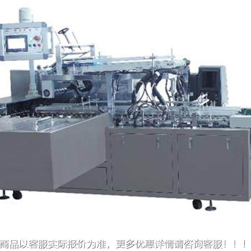 东莞纸厂纸盒成型家供应自铝锡箔纸装盒机 非标自动全盒包452装机,办公设备/耗材/相关服务,包装机,淘宝优惠券,粉丝福利购,淘宝优惠卷