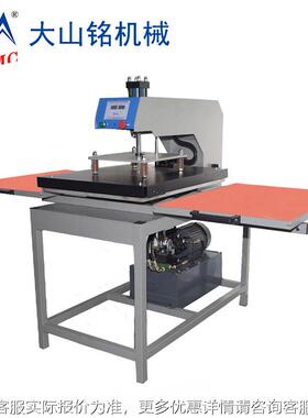 DS/大山铭 锦旗个性DIYC烫金发泡0机器 6MBMD0*8CM双工位液压烫画