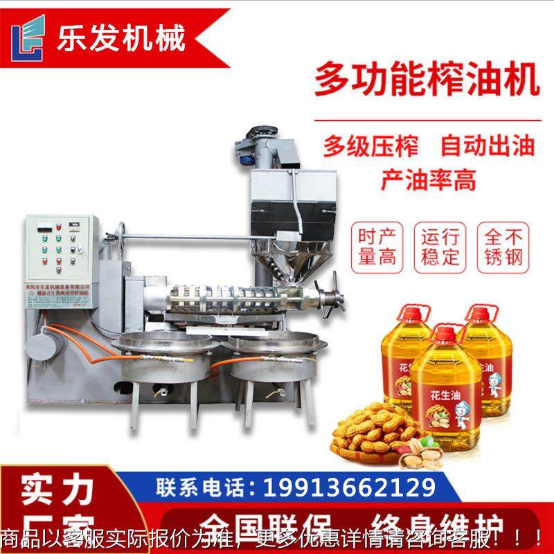 油坊10中型5全自动榨油设花生炸油机商多用功CCN备能螺旋榨油机,农机/农具/农膜,农产品加工设备,淘宝优惠券,粉丝福利购,淘宝优惠卷
