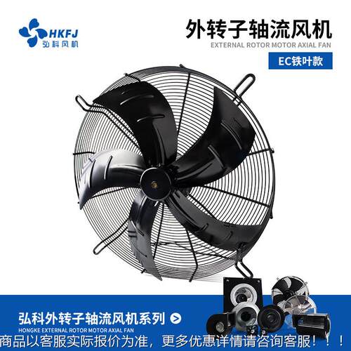 HAVC暖通空调热泵蒸发器冷凝器用大风量散热风扇EC外转子轴流风机
