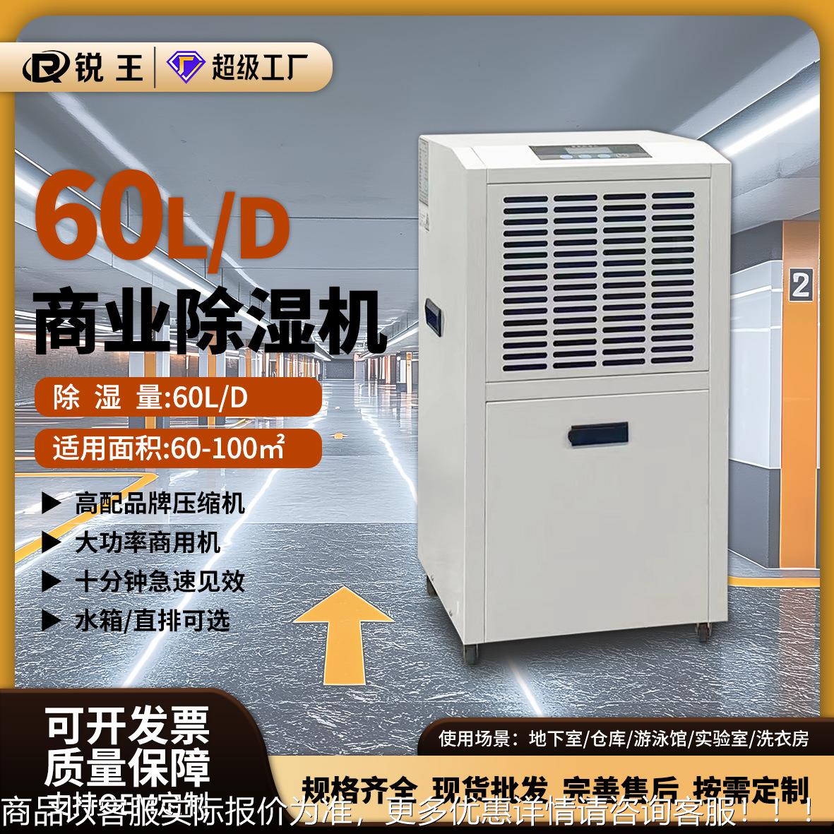 定制工业除湿机大功率工厂仓库车商用抽湿机/除湿器