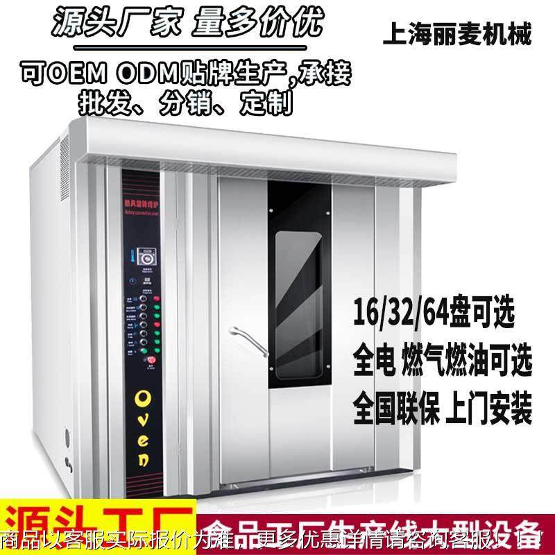 大型电烤鸡鸭鹅炉 商用月饼117面包桃酥鲜肉饼1烤6/32/64盘热旋,厨房电器,扒炉/铁板烧/手抓饼炉,淘宝优惠券,粉丝福利购,淘宝优惠卷