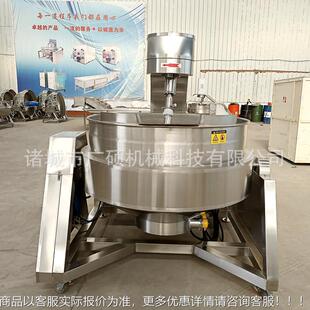 GYV全自动锅生物油行星搅拌锅炒 多功能酱料炒炒 牛油辣子油炸搅