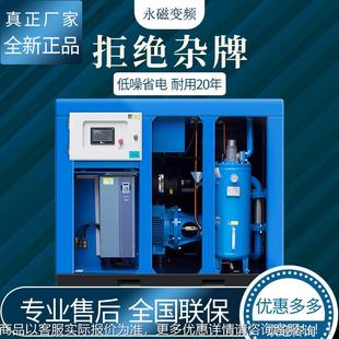 15kww加工中心用空气 9458永空磁变频7.5 50p螺杆式 压机3k6立方FL