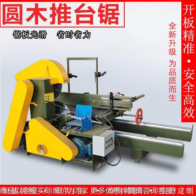 大型圆木推台锯木机械锯开工料机全动原木开板500锯自小型圆盘锯,清洗/食品/商业设备,饺子机/馄饨机,淘宝优惠券,粉丝福利购,淘宝优惠卷