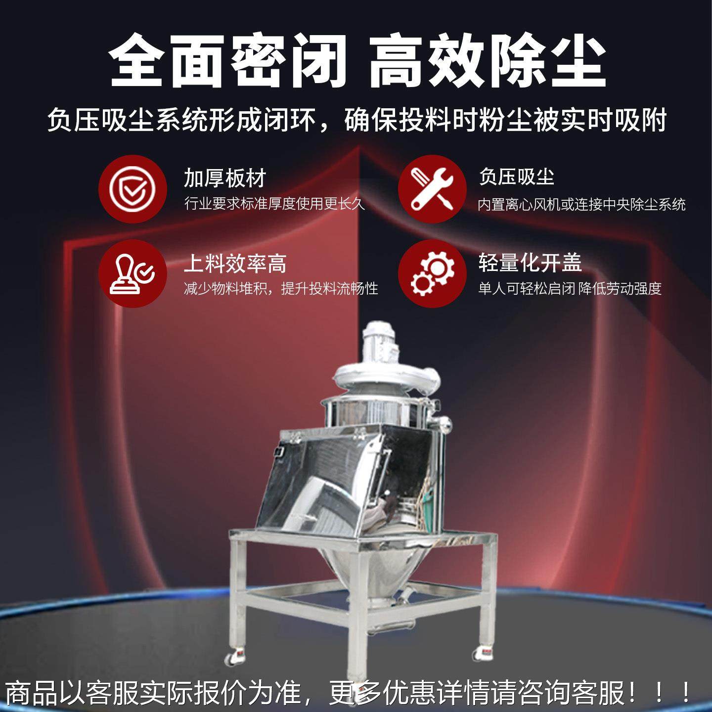 小袋站面粉投料料除杂投质RAI一体设粉备杏仁无尘密闭给料除杂,搬运/仓储/物流设备,输送机,淘宝优惠券,粉丝福利购,淘宝优惠卷