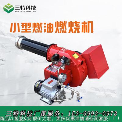 燃油燃烧机甲醇锅炉醇基燃料烧燃器头低碳油工业柴汽油VZZ自动炉