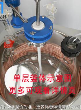 岐上海L耀 单层玻璃反应釜10-50L实验室蒸馏不锈钢S121应搅拌加热