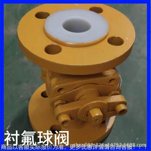衬氟蝶阀 衬截止阀 衬忠氟球阀 衬氟视镜料 衬氟视氟 OYH衬氟放阀