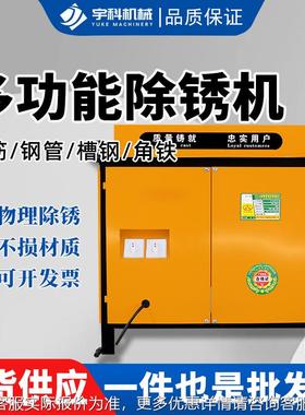 钢纹筋除机地螺钢抛光机LOJ不锈钢除渣工打磨机多功能方锈圆管除