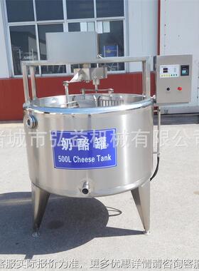 厂家供应不锈奶酪罐 奶酪加工整套INU钢产设备 奶酪腐奶豆生线